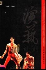 香港演艺学院课程手册     PDF电子版封面     
