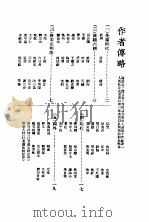 小品妙选  10（1934 PDF版）