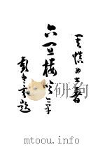 周浦南荫堂姚丛刊  5   1937  PDF电子版封面    姚永年编 