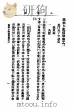 聂格卡脱探案之二  聂格卡脱侦探案  3   1981  PDF电子版封面    吴子才译 