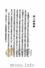 四川绅士和湖南女伶   1947  PDF电子版封面    蹇选艾著 