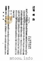 哀情小说  双蝶怨（1917 PDF版）
