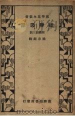 楹联丛话  附续话三话（1935 PDF版）