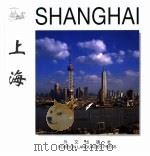 上海  中英文本（1998 PDF版）