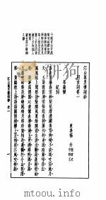 绝代江山  第1卷   1926  PDF电子版封面    杨圻著 
