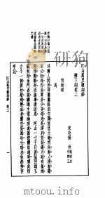 绝代江山  第2卷   1926  PDF电子版封面    杨圻著 