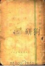 域外小说集   1920  PDF电子版封面    周作人译 