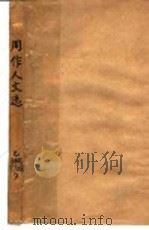 周作人文选   1936  PDF电子版封面    少侯著 