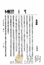 上海法学院  国文     PDF电子版封面    查猛济编 