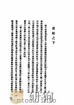 霜痕   1931  PDF电子版封面    王统照著 