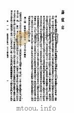荡寇志   1935  PDF电子版封面     