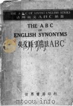 英文歧字用法ABC  第5版（1936 PDF版）