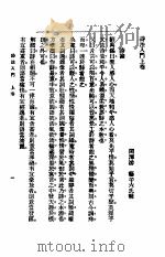 诗法入门  第5版   1927  PDF电子版封面    游子六辑著 