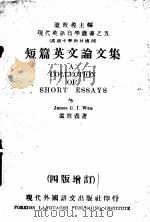 短篇英文论文集  第4版  高级中学教材适用   1948  PDF电子版封面    温致义主编 