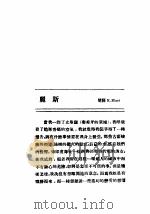 九月的玫瑰  丽斯     PDF电子版封面    叶云凤著 
