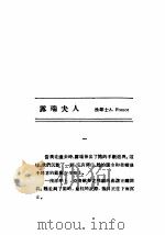 九月的玫瑰  露瑞夫人     PDF电子版封面    叶云凤著 