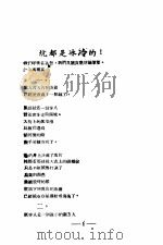 零下四十度     PDF电子版封面    海滔著 