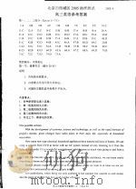 北京市西城区2005年抽样测试  高三英语参考答案（ PDF版）