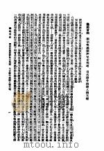 儿女英雄专  1   1931  PDF电子版封面    陶乐勤著 
