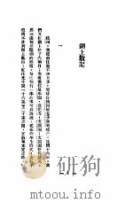 竹叶集（1936 PDF版）