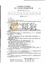 北京市西城区2005年抽样测试  高三文科综合试卷参考答案     PDF电子版封面     