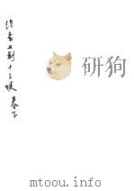 七剑十三侠   1948  PDF电子版封面     