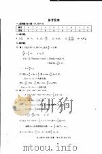 高三数学  文科答案（ PDF版）