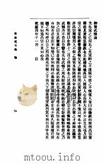 岳忠武王全集   1927  PDF电子版封面    岳飞著 