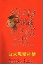 毛泽东  邓小平  江泽民论文学艺术   1995  PDF电子版封面  7503306327  总政治部文化部编 