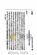 心史     PDF电子版封面     