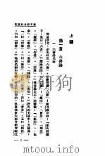 说文综合的研究  全1册   1931  PDF电子版封面    顾荩丞编著 