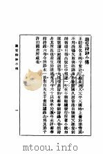 故小说家的诗选   1935  PDF电子版封面    吴寄尘著 