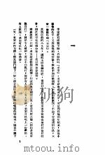 李家庄的变迁     PDF电子版封面     