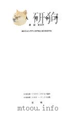 唐人打令考   1938  PDF电子版封面    罗庸，叶玉华著 