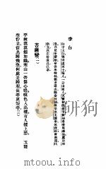 词洁   1930  PDF电子版封面    刘麟生编辑 