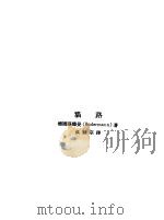 猫路   1930  PDF电子版封面    （德）苏德曼著；成绍宗译 