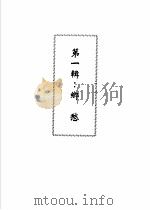 故乡思念你  诗集   1995  PDF电子版封面    刘建化著 