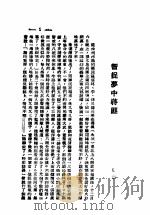 淮海大战  第3集     PDF电子版封面     