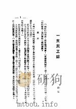 淮海大战  第4集（ PDF版）