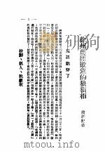 淮海大战  第五集     PDF电子版封面     
