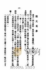 公超童话  第1集  快乐鸟   1935  PDF电子版封面    何公超著 