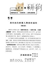 王文端公尺牍(八)（ PDF版）