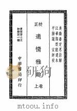 象棋谱大全初集（ PDF版）