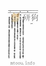 春花   1936  PDF电子版封面    王统照作 
