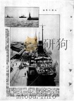 南满洲写真贴   1917  PDF电子版封面    （日）守屋秀也著 