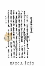 胡适文选（1947 PDF版）