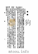四川新地志   1947  PDF电子版封面    郑励俭编著 