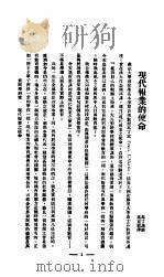 新闻学研究   1932  PDF电子版封面    燕京大学新闻学系 
