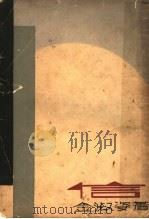 信   1932  PDF电子版封面    金淑姿著 