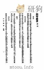 韵琴杂著   1916  PDF电子版封面    刘韵琴著 